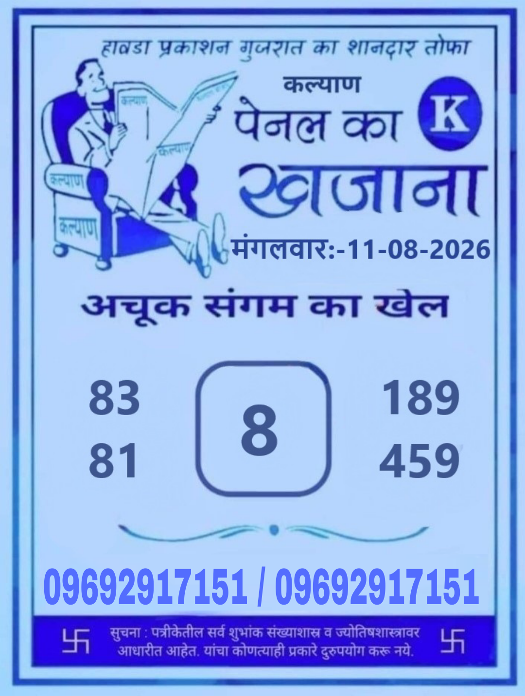 Kalyan Game Pass