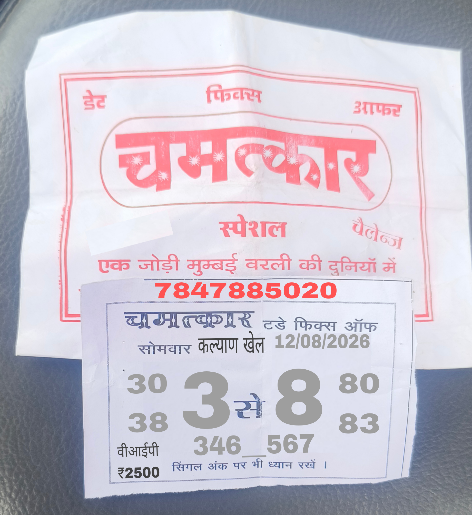 Kalyan Game Pass