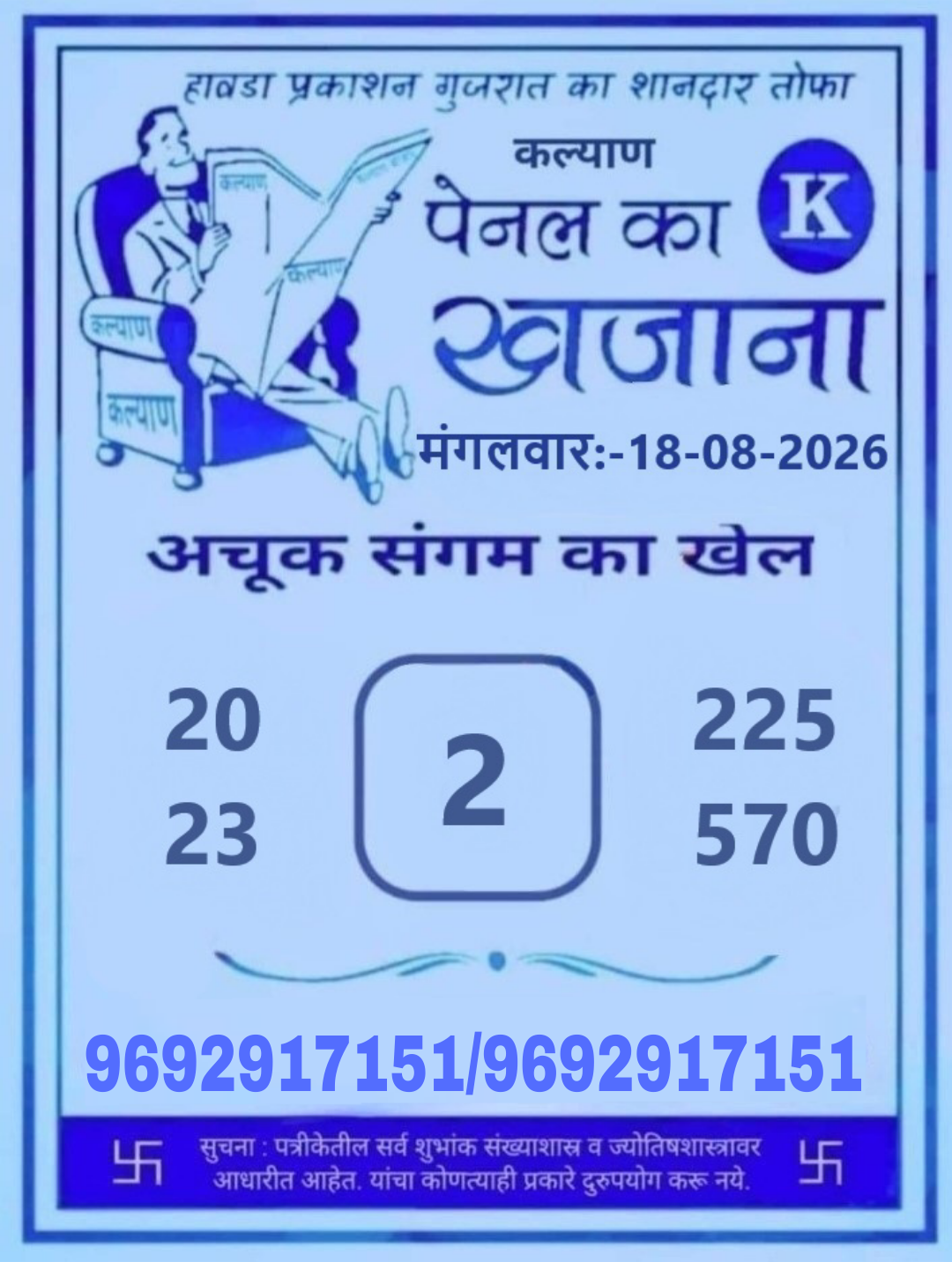Kalyan Game Pass