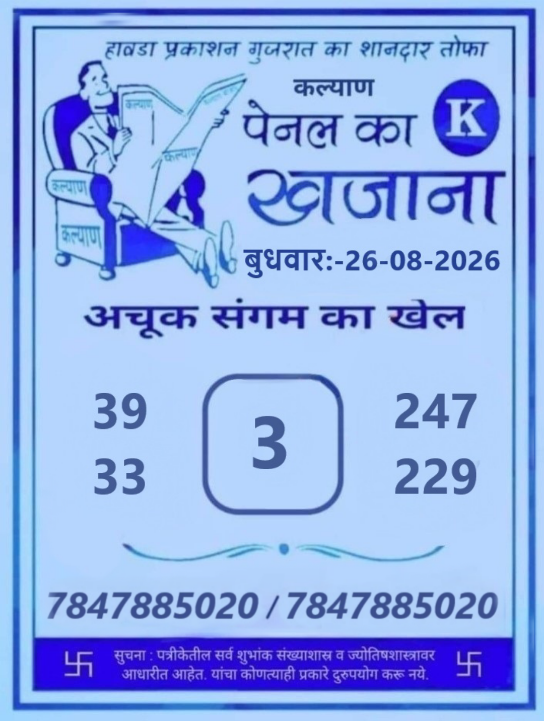 Kalyan Game Pass