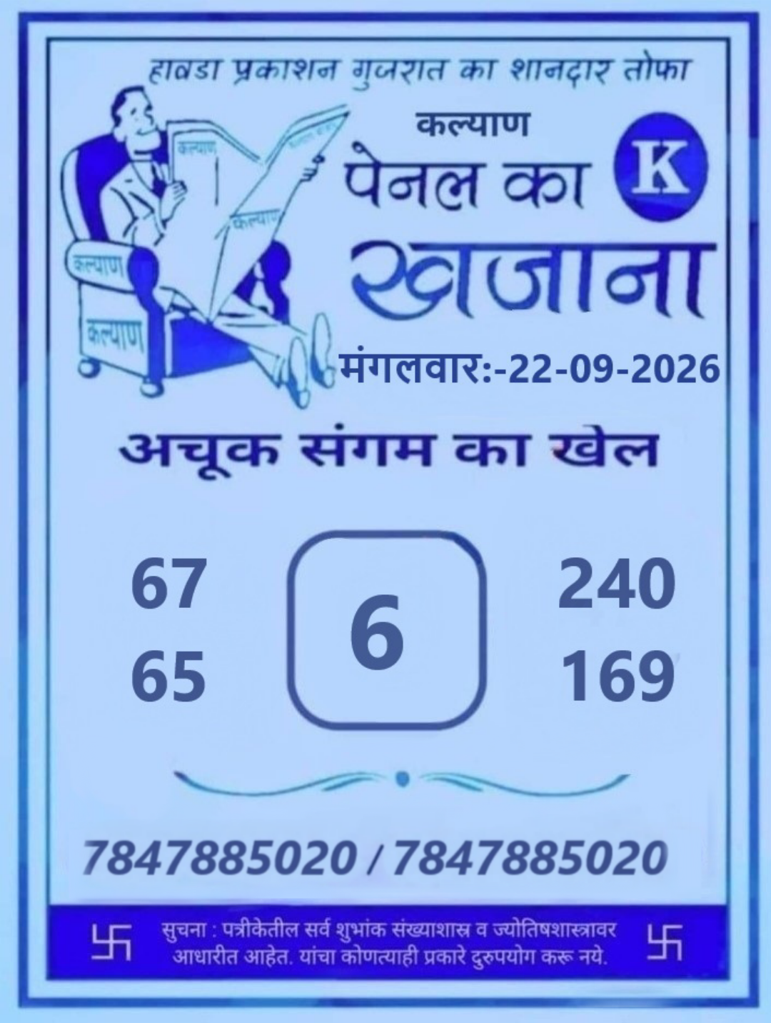 Kalyan Game Pass