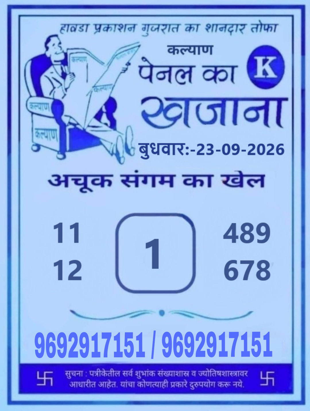 Kalyan Game Pass