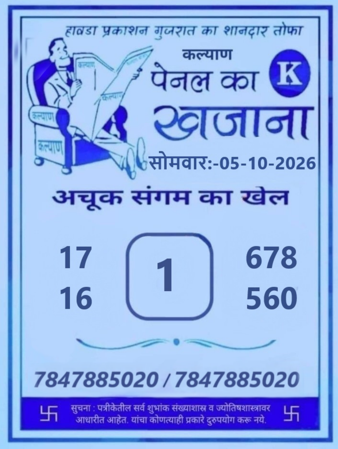Kalyan Game Pass
