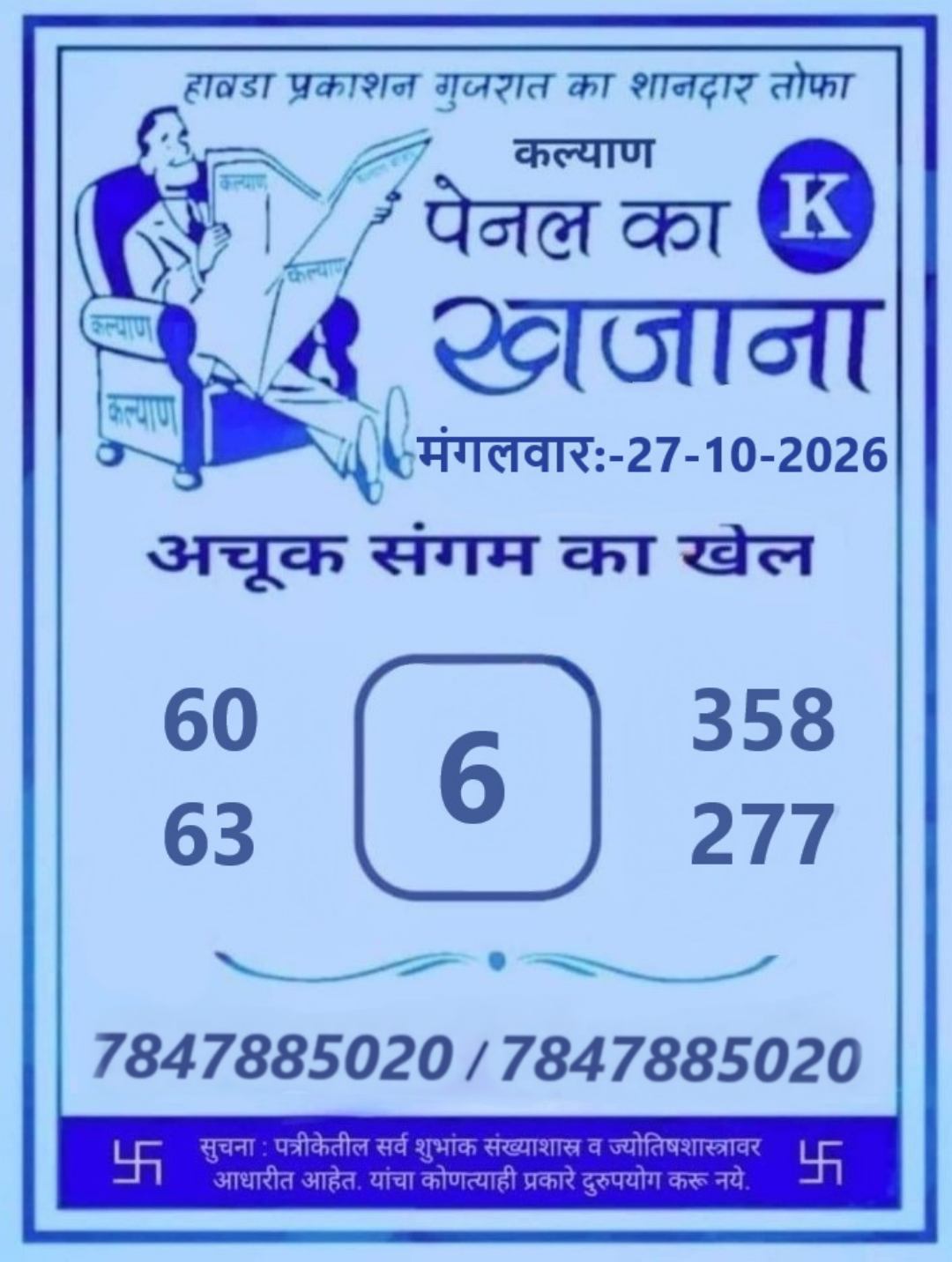 Kalyan Game Pass